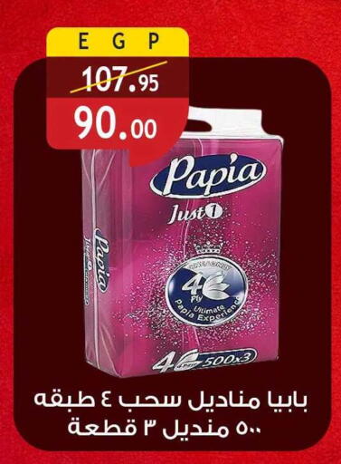 available at الرايه  ماركت in Egypt - القاهرة