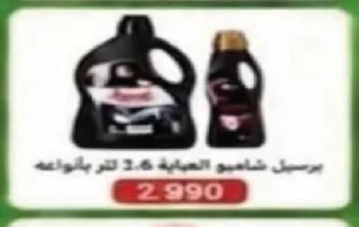 available at Al Siddeeq Co-operative Association in Kuwait - Kuwait City