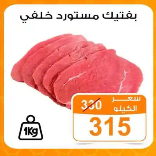 available at Gomla Market in Egypt - Cairo