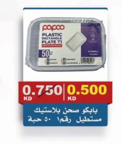 available at Al Siddeeq Co-operative Association in Kuwait - Kuwait City