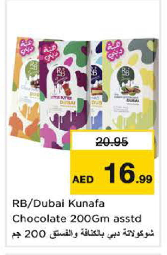 available at نستو هايبرماركت in الإمارات العربية المتحدة , الامارات - الشارقة / عجمان