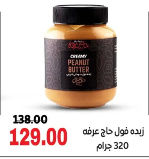 available at الصردي جملة ماركت in Egypt - القاهرة