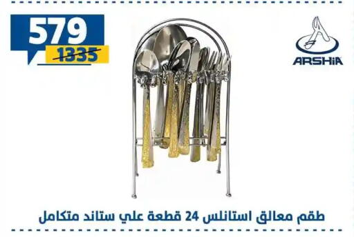available at سنتر شاهين in Egypt - القاهرة
