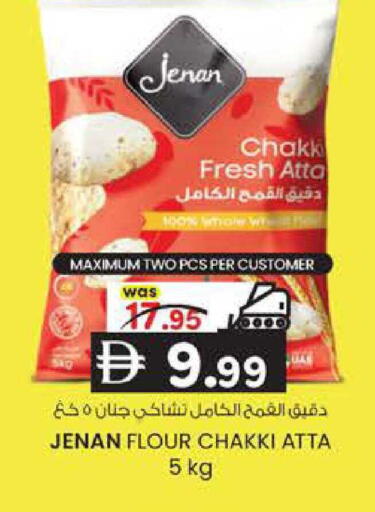 available at K M Trading  in UAE - Sharjah / Ajman