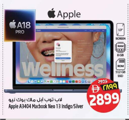 Apple available at Safari Hypermarket in UAE - Sharjah / Ajman