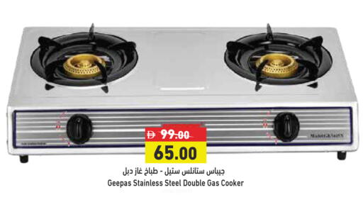 available at أسواق رامز in الإمارات العربية المتحدة , الامارات - أبو ظبي