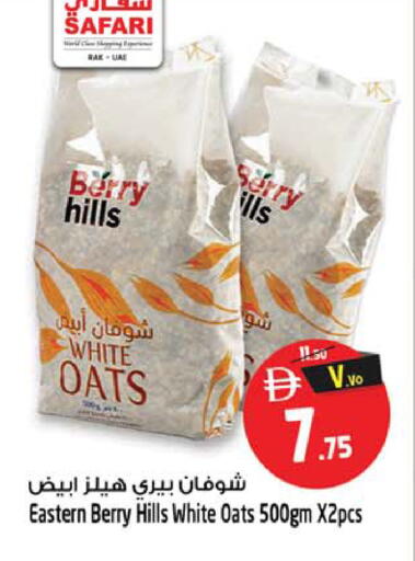 available at SAFARI HYPERMARKET  in UAE - Ras al Khaimah