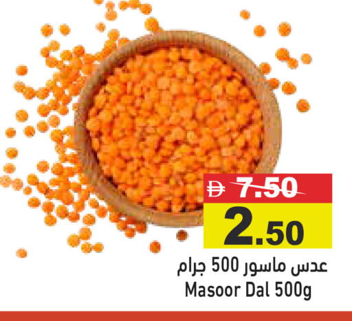 available at أسواق رامز in الإمارات العربية المتحدة , الامارات - رَأْس ٱلْخَيْمَة