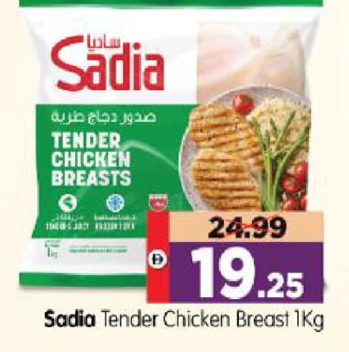 available at Al Madina Hypermarket in UAE - Abu Dhabi