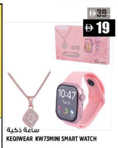 available at Hashim Hypermarket in UAE - Sharjah / Ajman