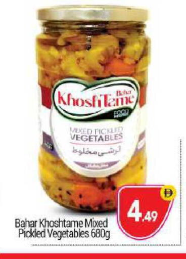 available at BIGmart in UAE - Abu Dhabi