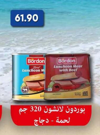 available at باسم ماركت in Egypt - القاهرة