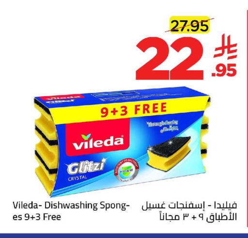 available at وهج مارت in مملكة العربية السعودية, السعودية, سعودية - جدة