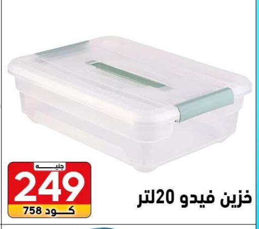 available at Center Elzelzal in Egypt - Cairo