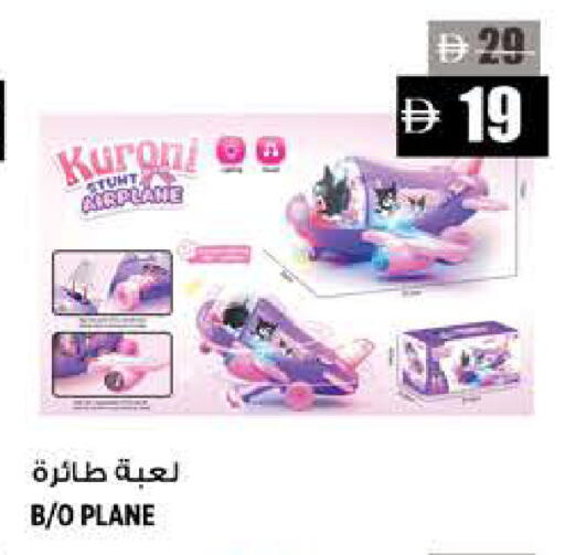 available at Hashim Hypermarket in UAE - Sharjah / Ajman