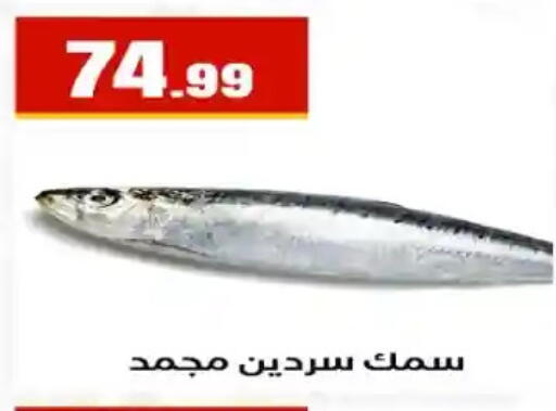 available at مارت فيل in Egypt - القاهرة