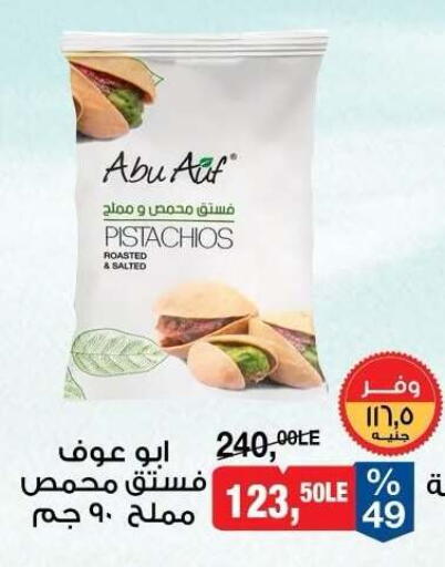 available at BIM Market  in Egypt - Cairo