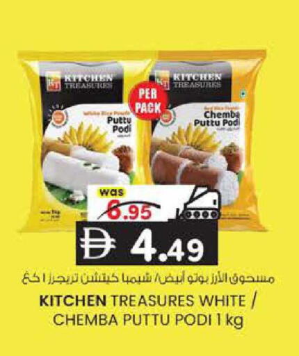 available at K M Trading  in UAE - Sharjah / Ajman