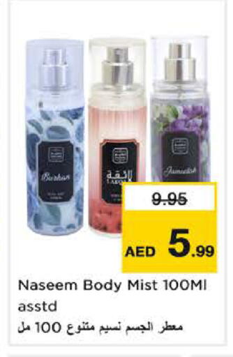 available at نستو هايبرماركت in الإمارات العربية المتحدة , الامارات - الشارقة / عجمان