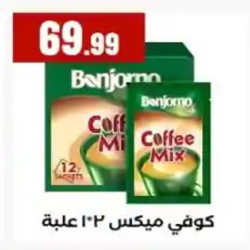 available at مارت فيل in Egypt - القاهرة