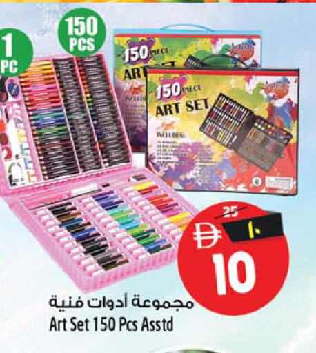available at Safari Hypermarket  in UAE - Dubai