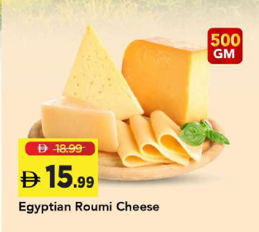 available at Mark & Save in UAE - Sharjah / Ajman