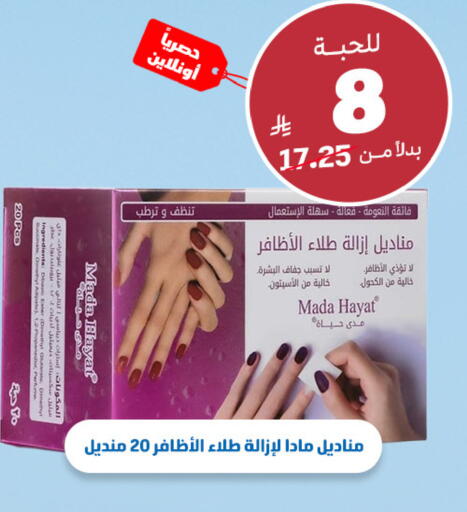 available at صيدلية المتحدة in مملكة العربية السعودية, السعودية, سعودية - الخبر‎