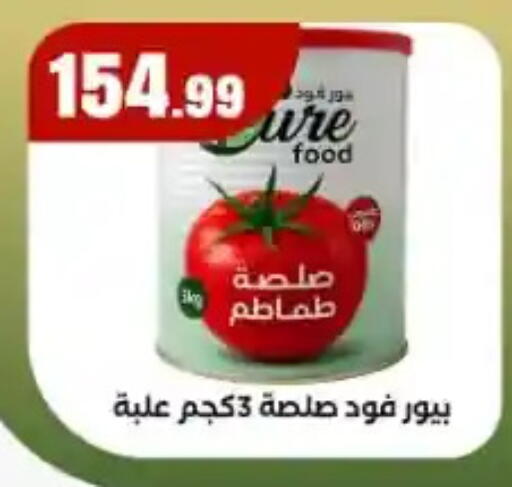 available at مارت فيل in Egypt - القاهرة