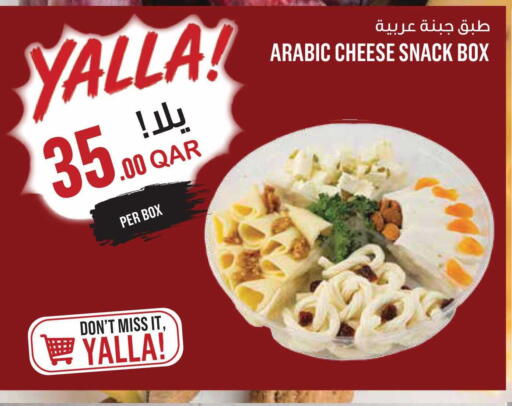 available at Monoprix in Qatar - Al-Shahaniya