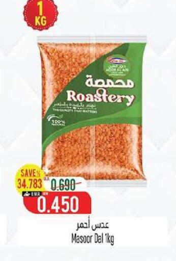 available at حور العين هايبرماركت in عُمان - مسقط‎