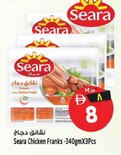 available at Safari Hypermarket in UAE - Sharjah / Ajman