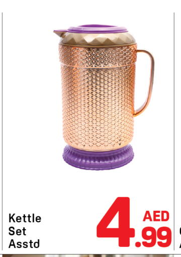 available at Day to Day Department Store in UAE - Sharjah / Ajman