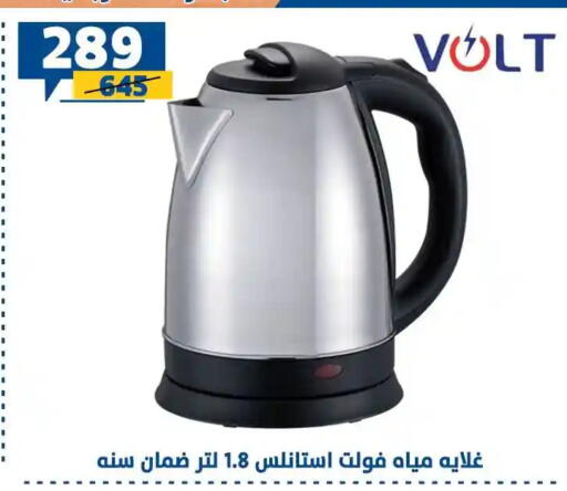 available at سنتر شاهين in Egypt - القاهرة