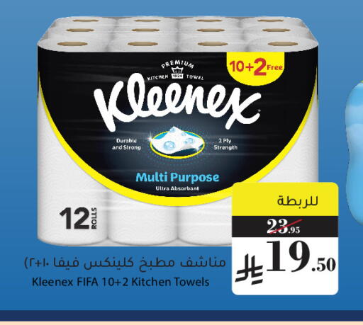 available at ميرا مارت مول in مملكة العربية السعودية, السعودية, سعودية - جدة
