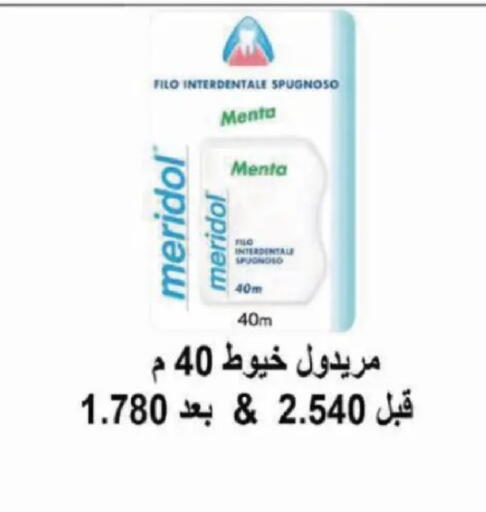available at جمعية الصديق التعاونية in الكويت - مدينة الكويت