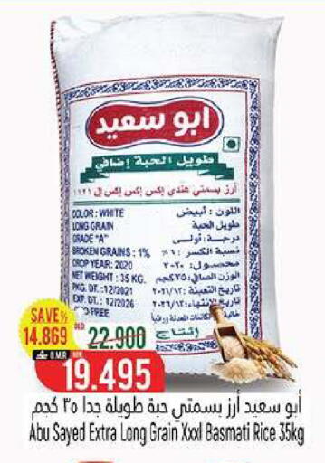 available at حور العين هايبرماركت in عُمان - مسقط‎