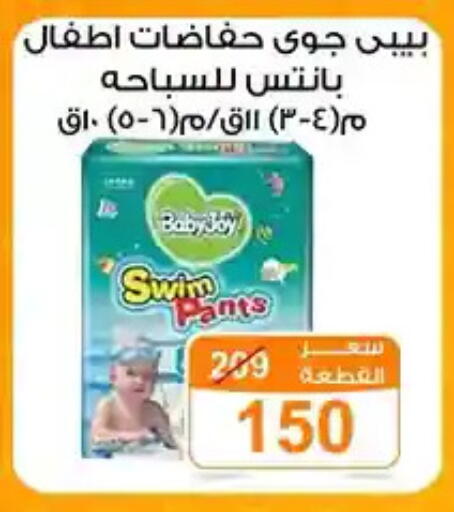 available at جملة ماركت in Egypt - القاهرة