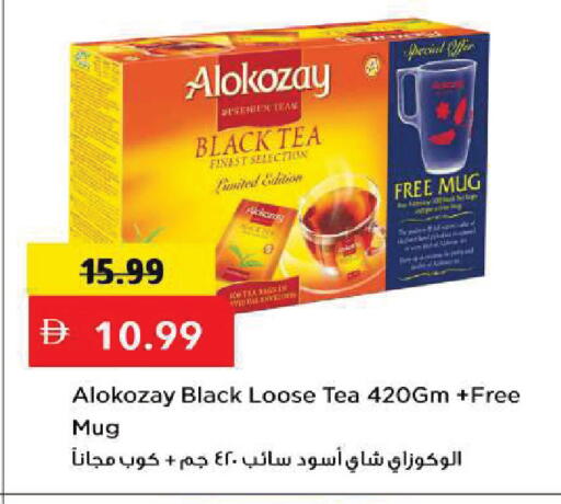available at Mark & Save in UAE - Sharjah / Ajman
