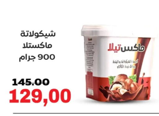 available at الصردي جملة ماركت in Egypt - القاهرة