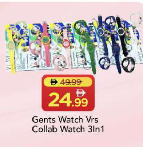 available at Mark & Save in UAE - Sharjah / Ajman