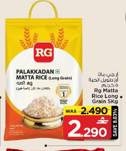 available at مارك & سايف in عُمان - مسقط‎