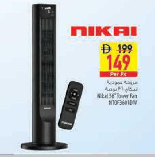available at Safeer Market in UAE - Sharjah / Ajman