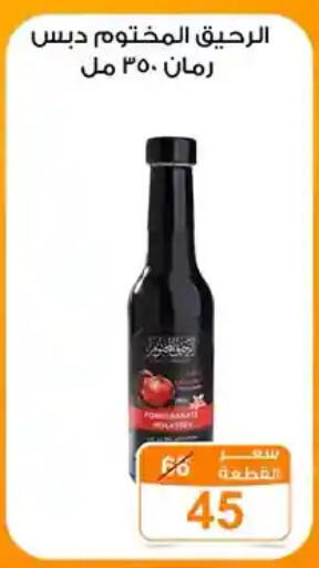 available at جملة ماركت in Egypt - القاهرة