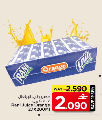 Orange available at مارك & سايف in عُمان - مسقط‎