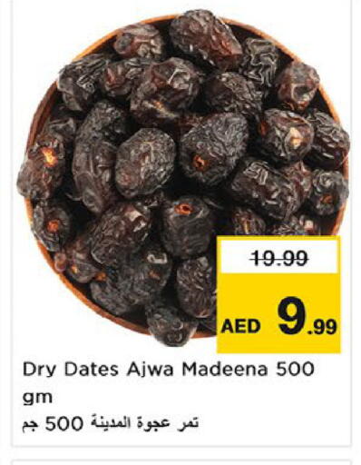 available at نستو هايبرماركت in الإمارات العربية المتحدة , الامارات - أم القيوين‎