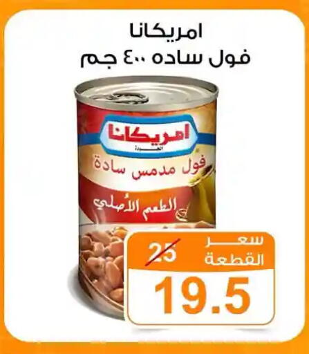 available at جملة ماركت in Egypt - القاهرة