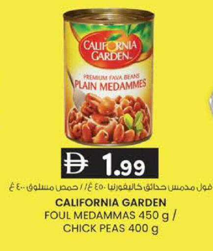 Peas available at K M Trading  in UAE - Sharjah / Ajman