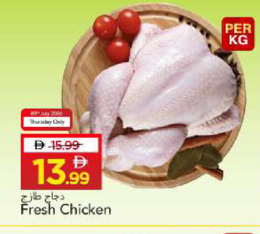 available at Mark & Save in UAE - Sharjah / Ajman