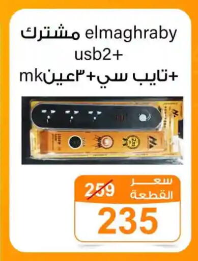 available at جملة ماركت in Egypt - القاهرة