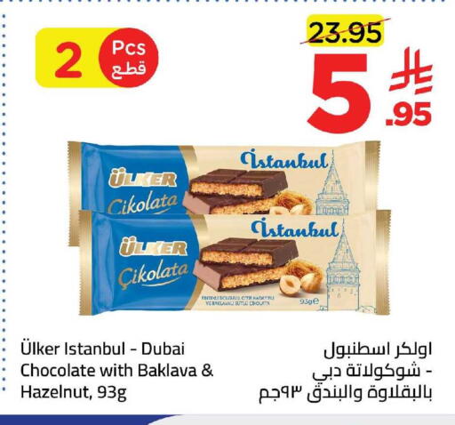 available at وهج مارت in مملكة العربية السعودية, السعودية, سعودية - جدة